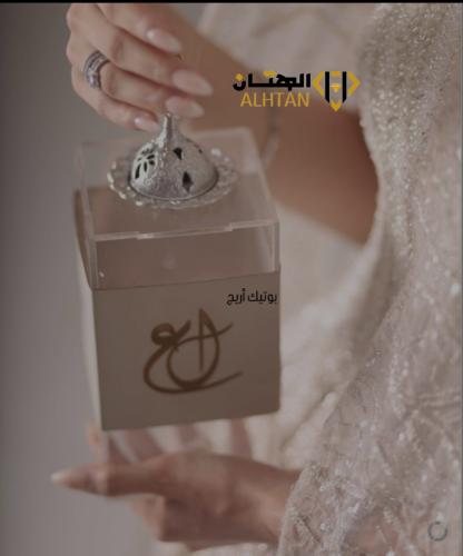 مبخرة أنيقة بالاسم حسب الطلب
