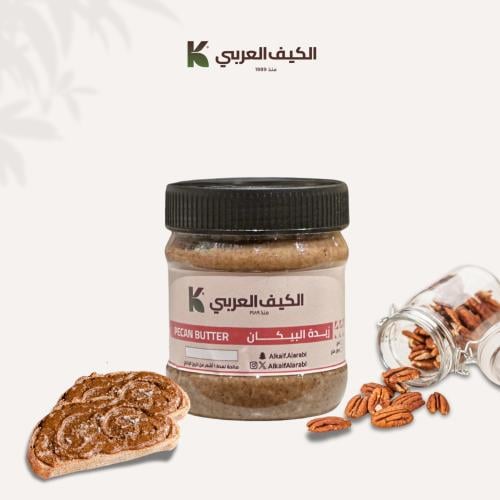 زبدة البيكان| Pecan Butter-(500جرام)
