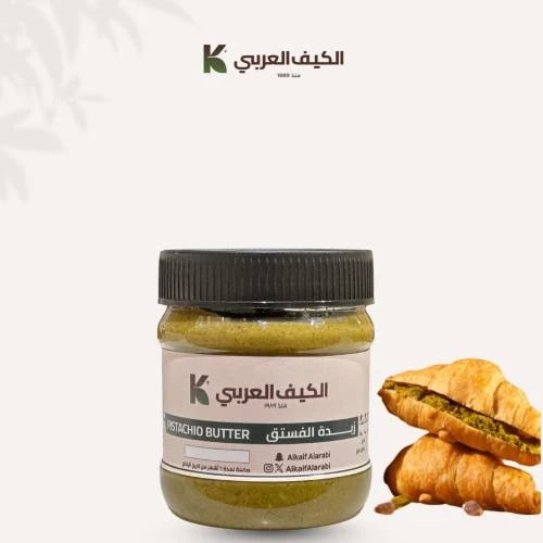 زبدة الفستق | pistachio Butter- (500gm)