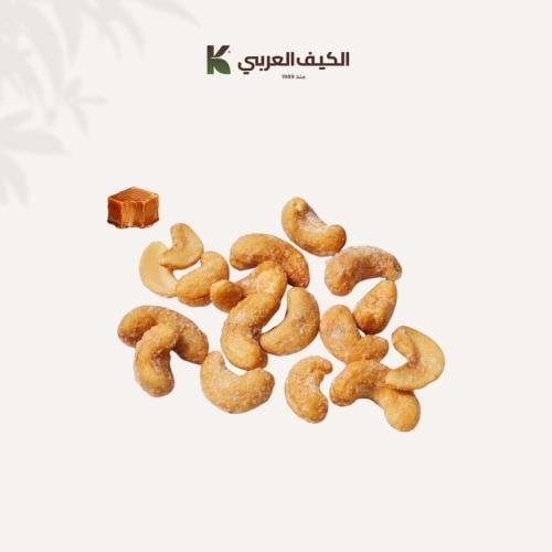 كازو تحميص هوائي بنكهة الكراميل