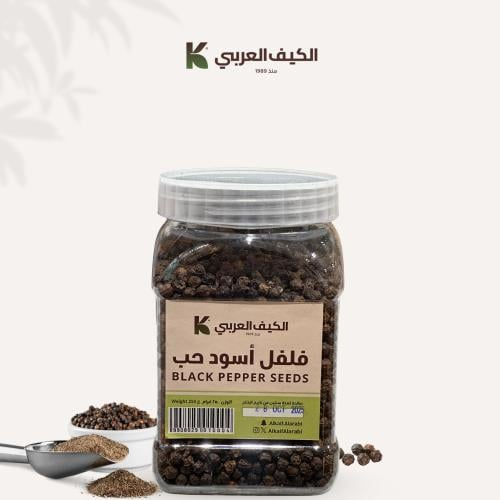 فلفل أسود حب-250جرام