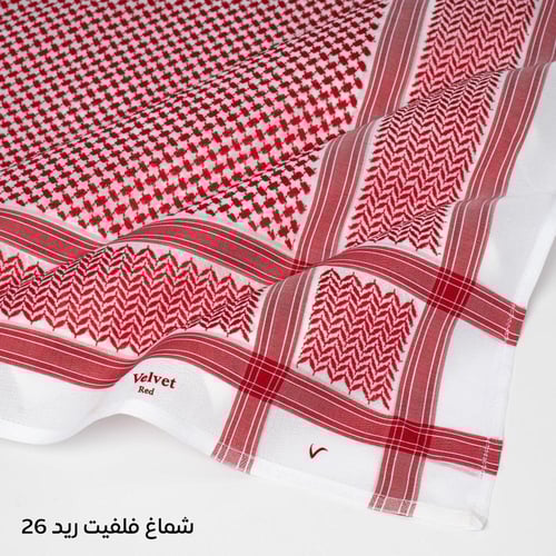 شماغ فلفيت ريد 2026