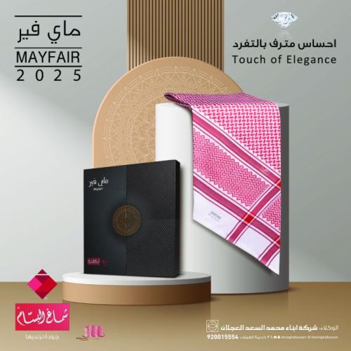 شماغ البسام مايفر 2025 انجليزي