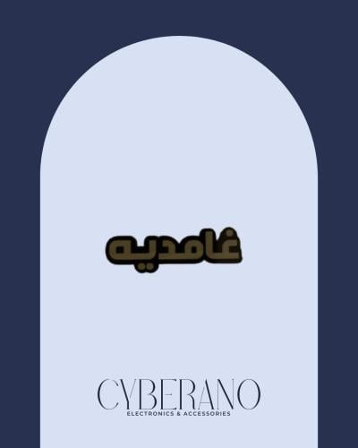 غامديه