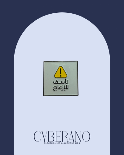 نأسف للازعاج