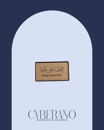 افعل الخير تجده