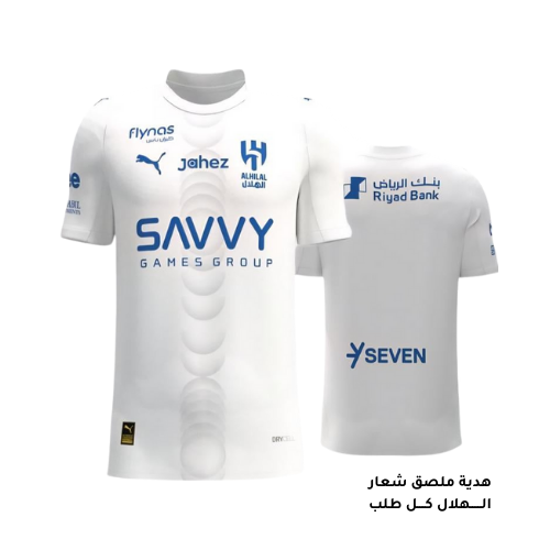 تيشيرت الهلال الجديد اللون ابيض 2025-2026