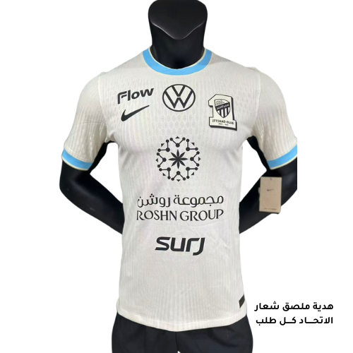 تيشيرت الاتحاد الجديد اللون ابيض 2025-2026