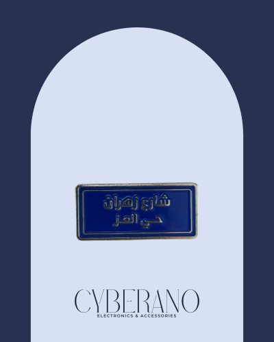 شارع زهران حي العز