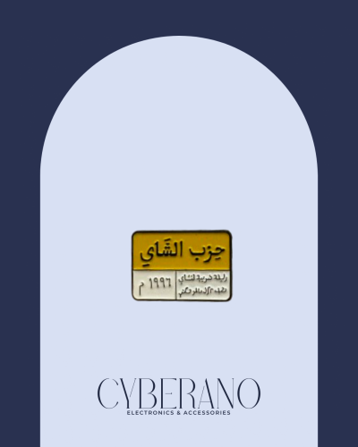 حزب الشاي