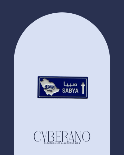 صبيا
