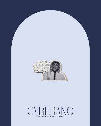 عبدالمجيد عبدالله لاتعتذر