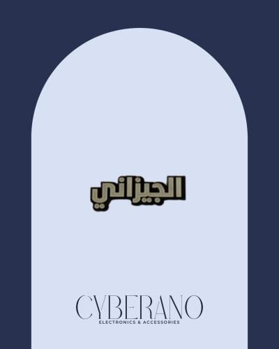 الجيزاني