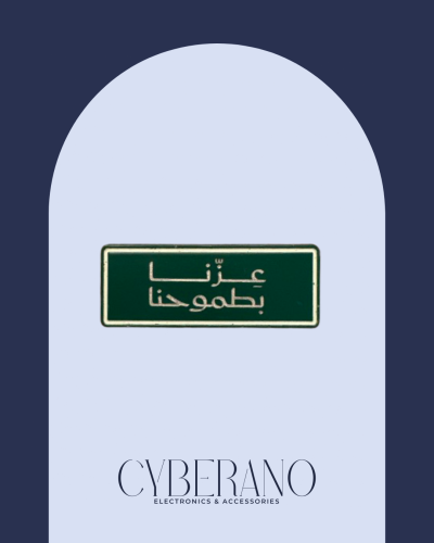 عزنا بطموحنا