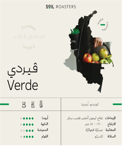 فيردي