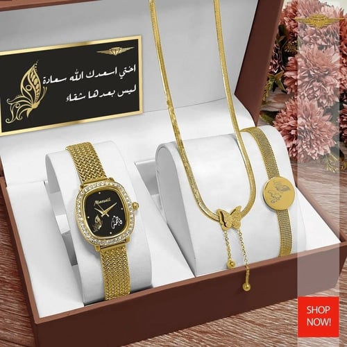 هدايا نسائيه طقم ساعه نسائي مع اكسسوار كتابة الاسم...
