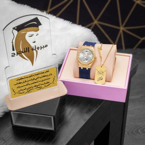 هدايا التخرج طقم نسائي ساعه ودرع بعبارات اهداء خاص...