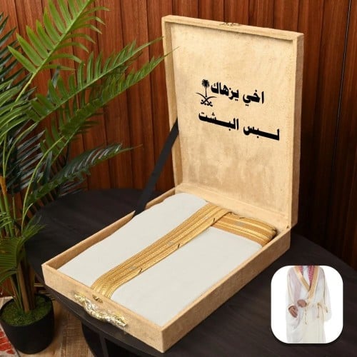 بشت ملكي فخم هدايا رجاليه بعبارات اهداء مختاره