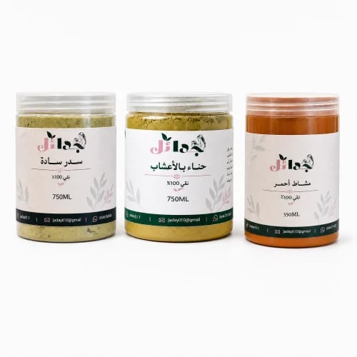 بكج العناية البودر