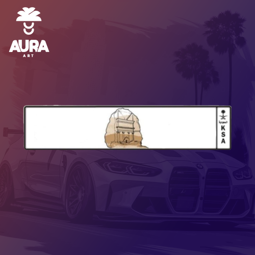 لوحة بشعار مدائن صالح (للزينة)