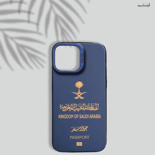 جراب الجواز السعودي | كحلي