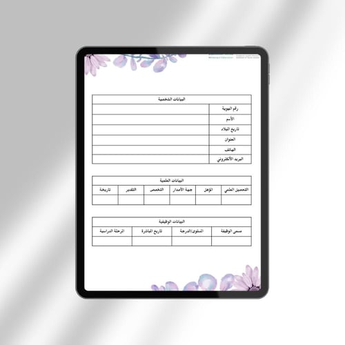 ملف توثيق شواهد الأداء الوظيفي للموجهة الطلابية