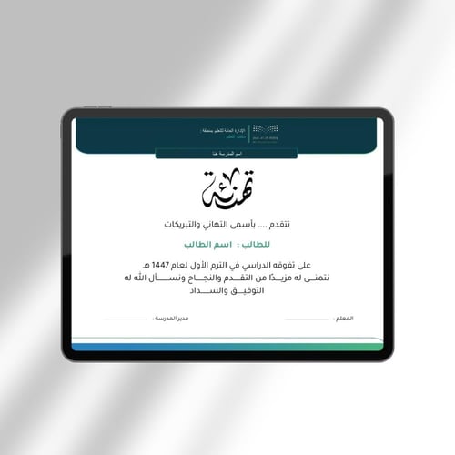 شهادات شكر وتقدير بالهوية البصرية الجديدة