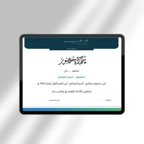 شهادات شكر وتقدير بالهوية البصرية الجديدة