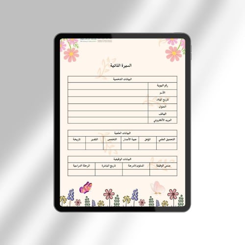 ملف توثيق شواهد الأداء الوظيفي لرياض الأطفال