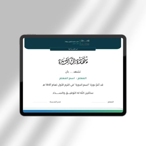 شهادات شكر وتقدير بالهوية البصرية الجديدة