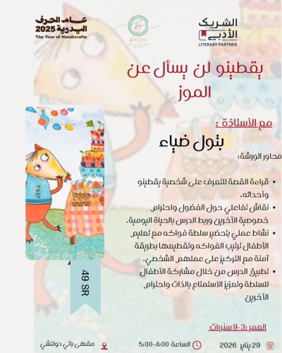 يقطينو لو يسأل عن الموز