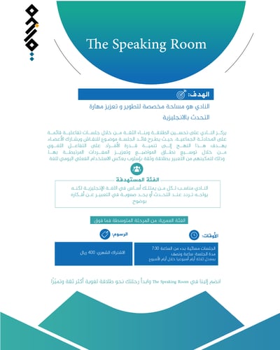 The Speaking Room