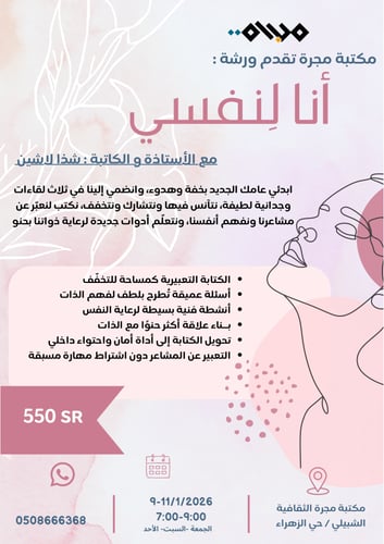 أنا لنفسي