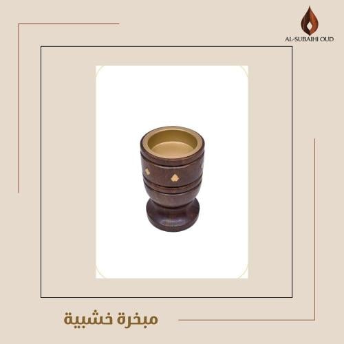 مبخرة خشبية
