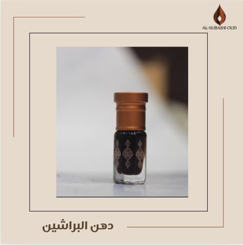 دهن براشين