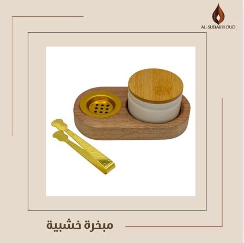طقم مبخرة خشبية