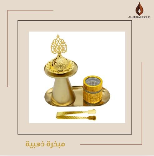 طقم مبخرة ذهبية