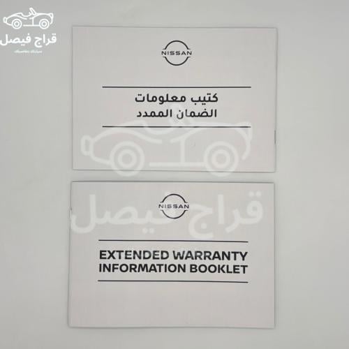 كتاب ضمان نيسان