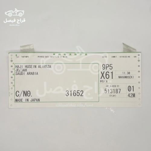 برنت أمامي مازدا