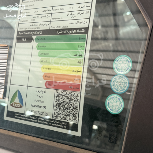 استكر الدائري الخلفي 3 حبات للاكسنت