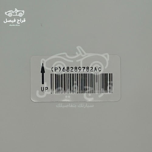 استكر مرايه داخليه دوج أصلي