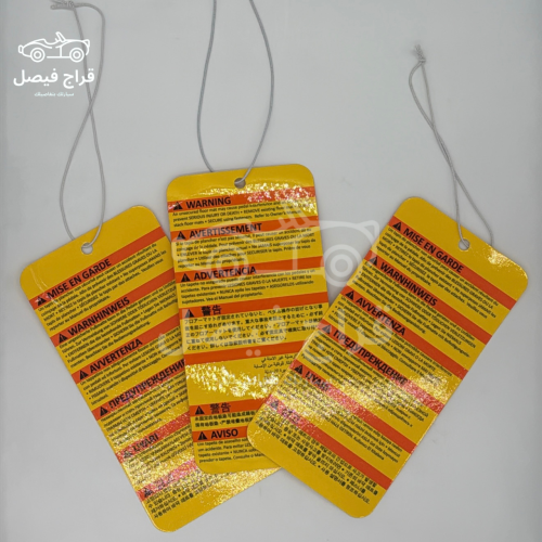 تعليقة مراية- مقعده- مساحات