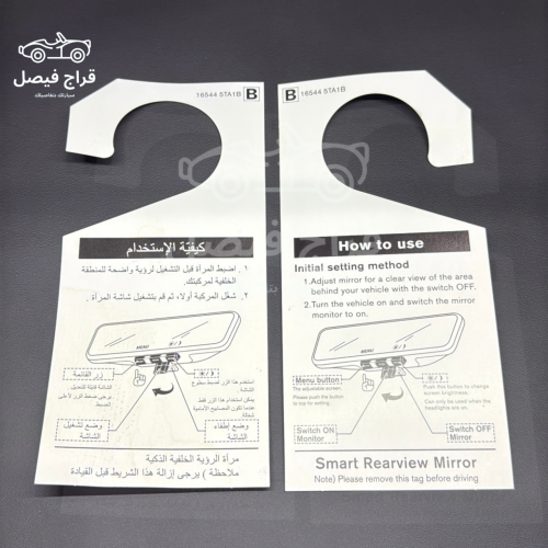 تعليقة مراية اصلية