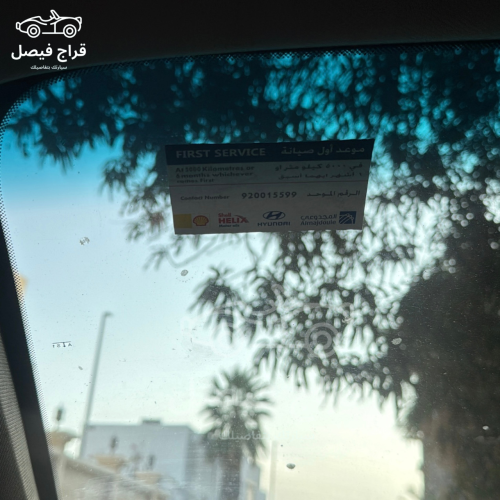 استكر موعد الصيانة هونداي