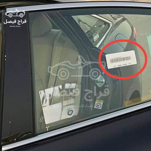 استكر باركود افلون