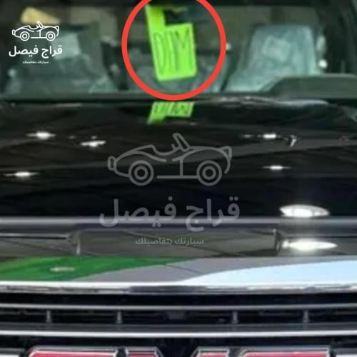 تعليقة مراية الجمس أصلية