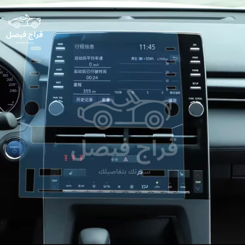 حماية شاشة وسطيه افلون