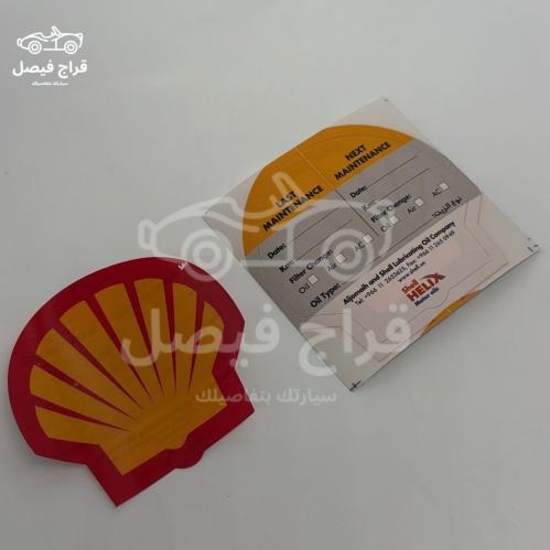 استكر قزاز هونداي امامي موعد الصيانه