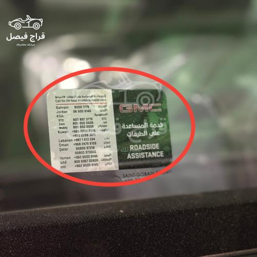 استكر جانبي جمس المساعدة على الطرق الاصلي