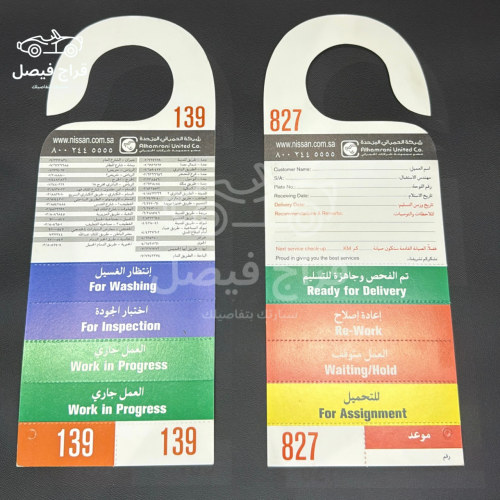 تعليقة مراية الحمراني أصلية نيسان